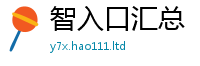 2025新资料免费大全或2025新澳门天天免费谜语答案